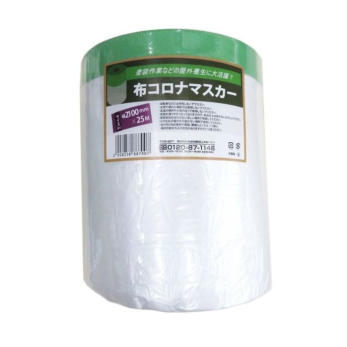 布コロナマスカー 1800mm×25m グリーン（1.8m幅） ビバホーム