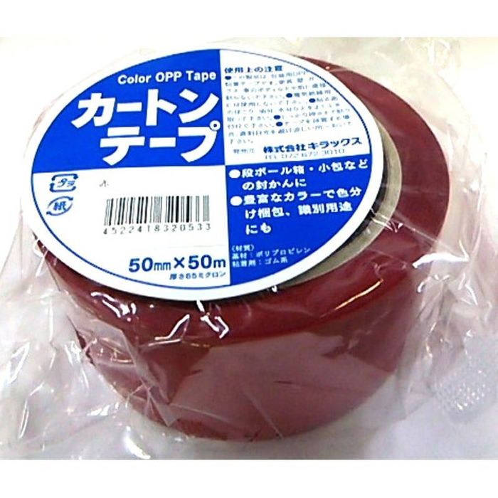 楽天市場】カラークラフトテープ 〈赤〉 【キクラフトBK】 50mm