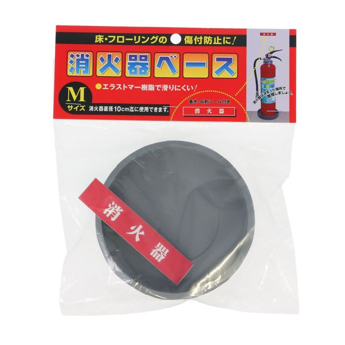 消火器ベース グレー M PR−992 Mサイズ グレー ビバホーム