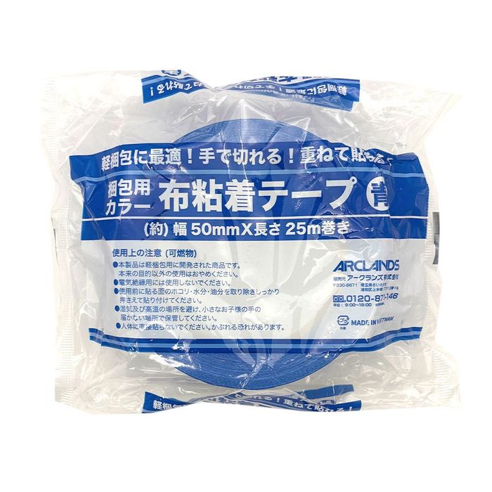 ビバホーム 梱包用カラー布テープ 約幅50mm×長さ25m巻 50mm×25m 青