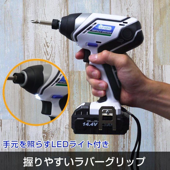 エレバリオ インパクトドライバーセット LID-144S 白／青