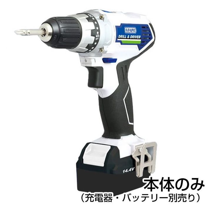 エレバリオ ドリル＆ドライバー LDD‐144（本体のみ） 本体のみ
