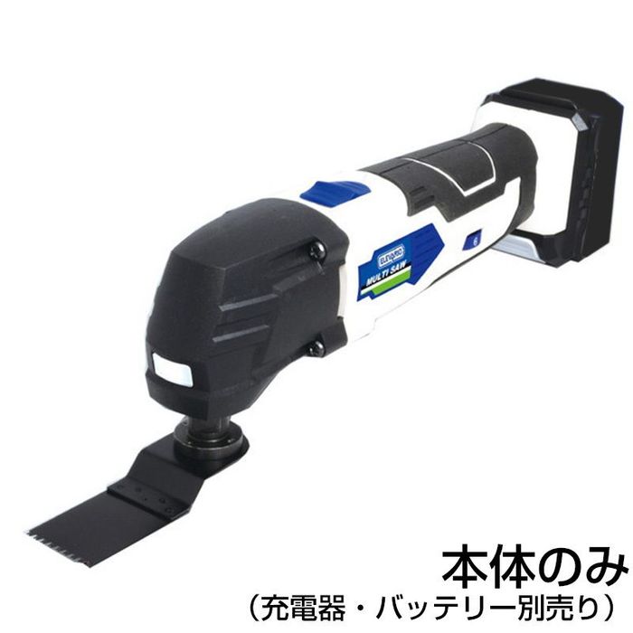 ELEVARIO LMS-144S 充電式マルチツール②【野田愛宕店】【店頭取引限定】【未使用】管理番号：ITG9XYBTJB5S VIVAHOME ビバホーム/DIY用 充電式マルチソーセット/LMS-144S/電動工具