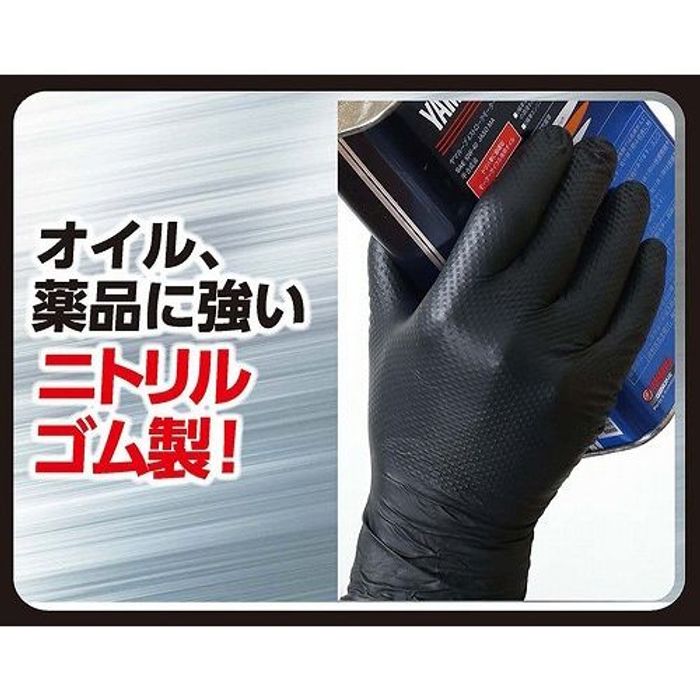 働く男のニトリルグローブ100枚入 Mサイズ ブラック(M) ビバホーム
