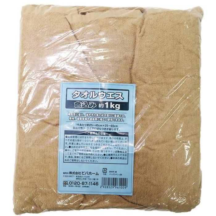 タオルウエス 1kg 約1.0kg 色込み ビバホーム : ビバホーム