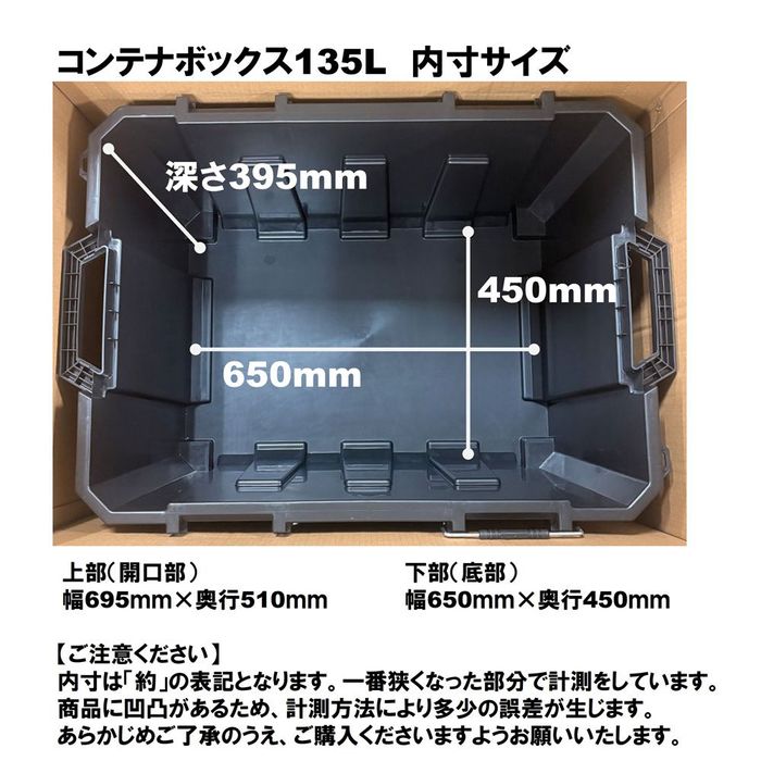 タクティクス コンテナボックス 135L 幅850×奥行610×高さ450mm 黒