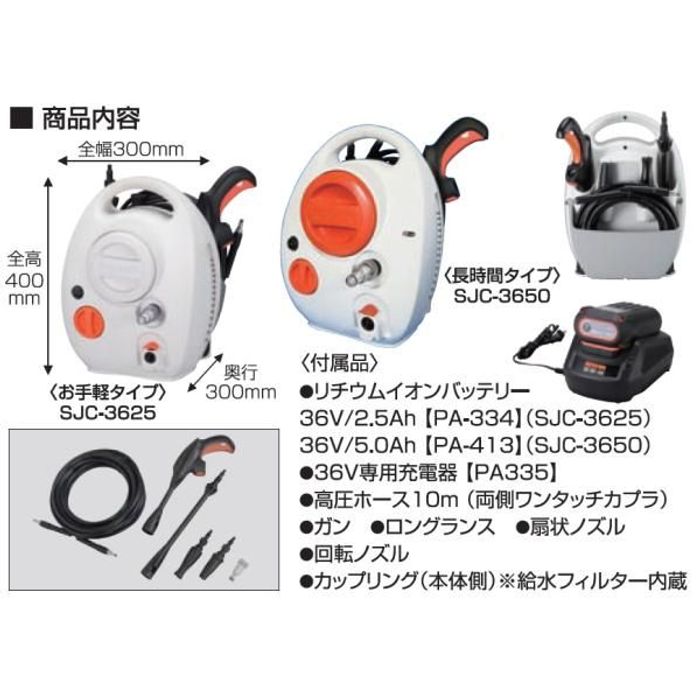 専用ページ！コーシン充電式高圧洗浄機 工進（KOSHIN） 充電式 高圧洗浄機 お手軽タイプ 36V 2.5Ah スマート