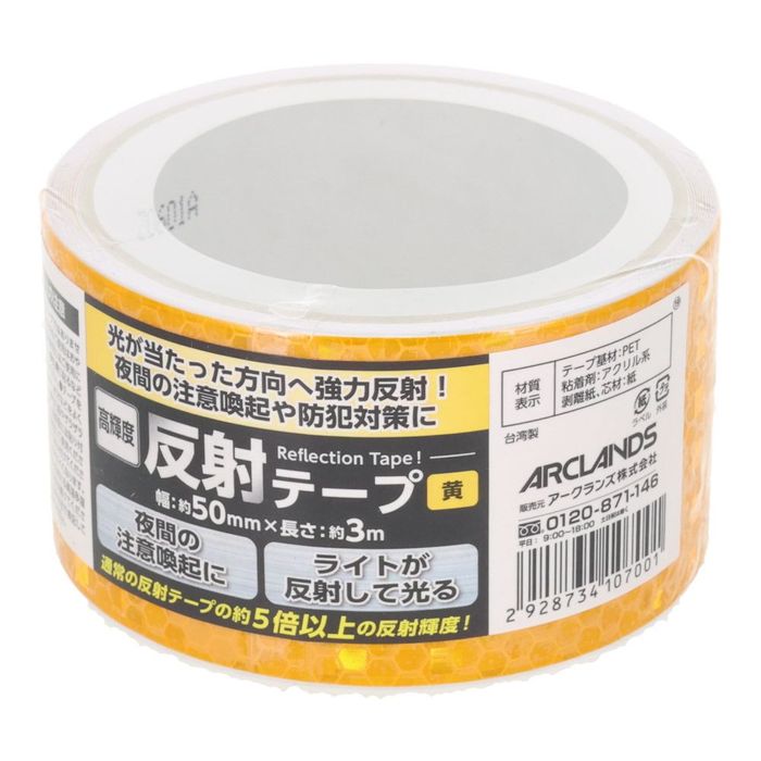 ���P�x�@���˃e�[�v�@���@�T�O����×�R�� 3m �� �r�o�z�[��