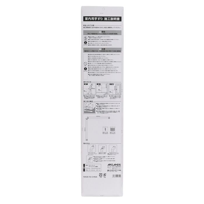 木製手すり セット Φ32mm×長さ約600mm＋長さ約800mmセット 800＋600mm
