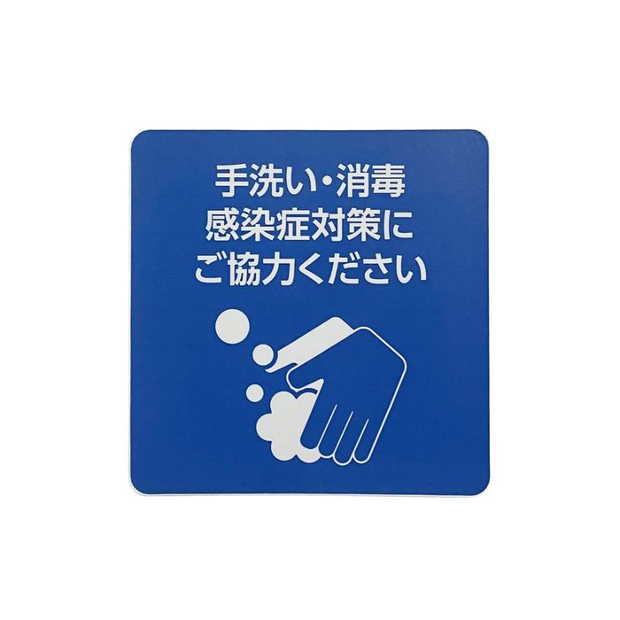 �T�C���V�[�g�@�X�e�b�J�[ �u��􂢁E���Łv�����Ǒ΍� �P�P�T×�P�P�T���� ��115mm×���s115mm×����1mm SS-S01 �r�o�z�[��