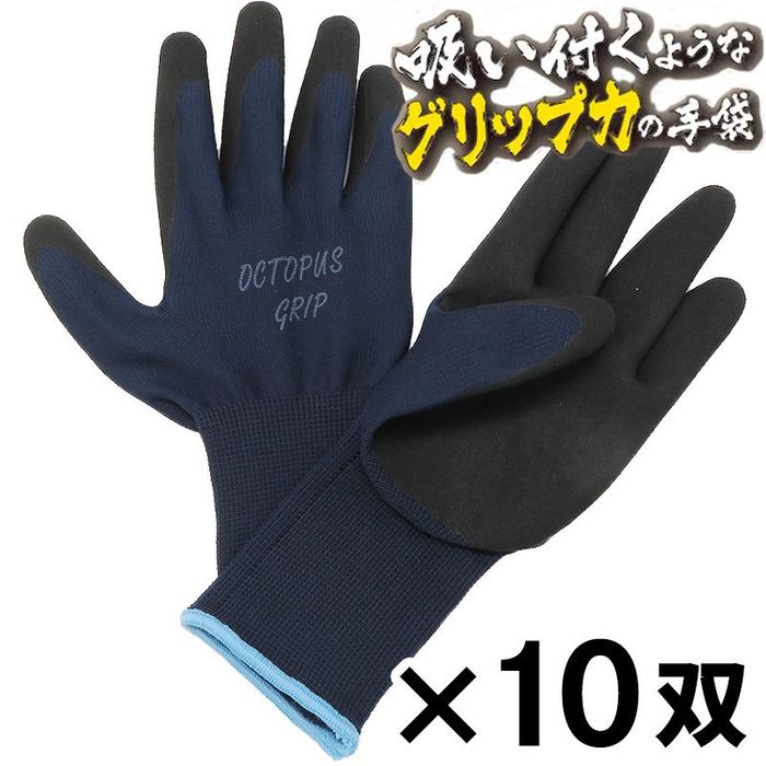 吸い付くようなグリップ力の手袋 10双パック L （L) ビバホーム
