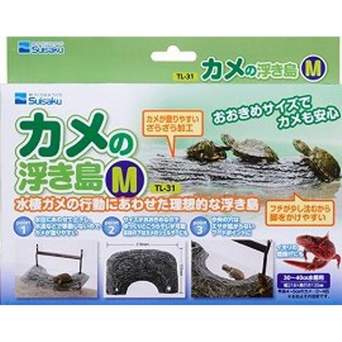 水作 カメの浮島 Mサイズ その他カラー1 ビバホーム