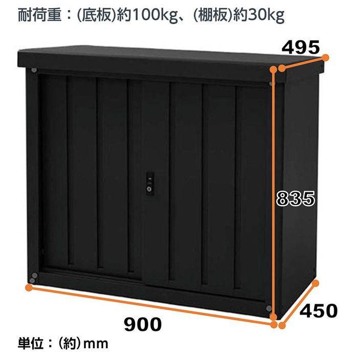 山善（YAMAZEN） デザイン収納庫 幅927×奥行495×高さ834mm DSSB−098