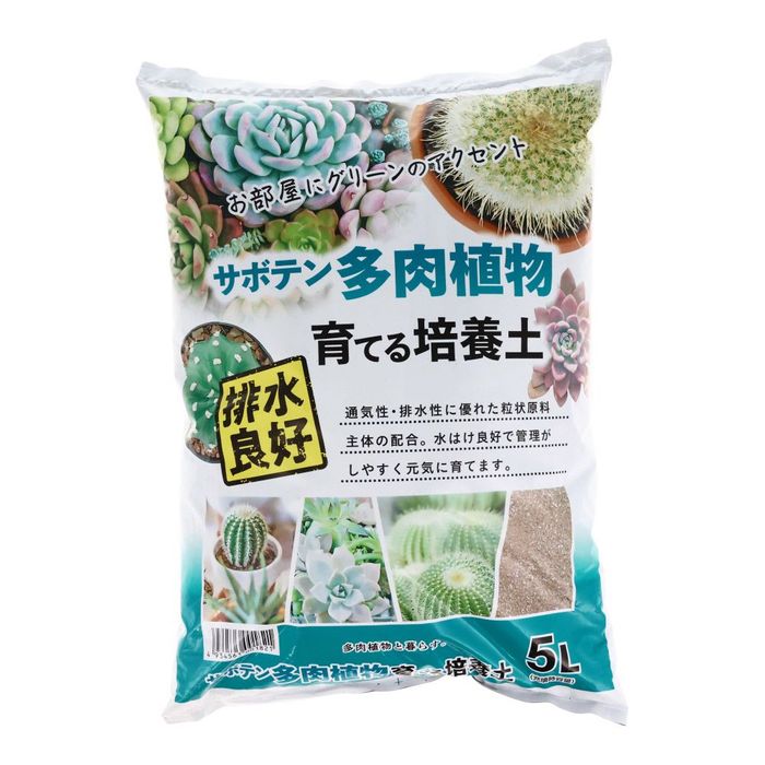 サボテン・多肉植物を育てる土 5.0L - ビバホーム : ビバホーム