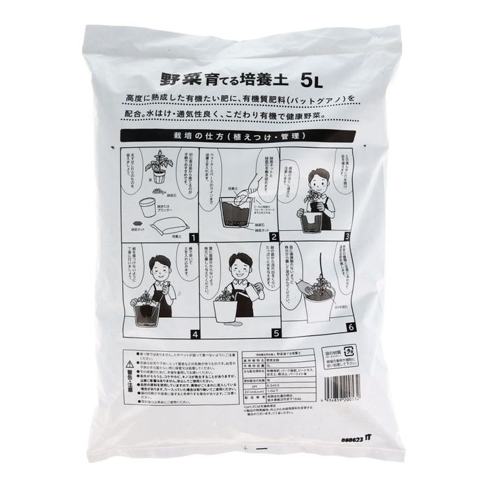 野菜育てる培養土 5L - ビバホーム : ビバホーム オンライン ヤフー店