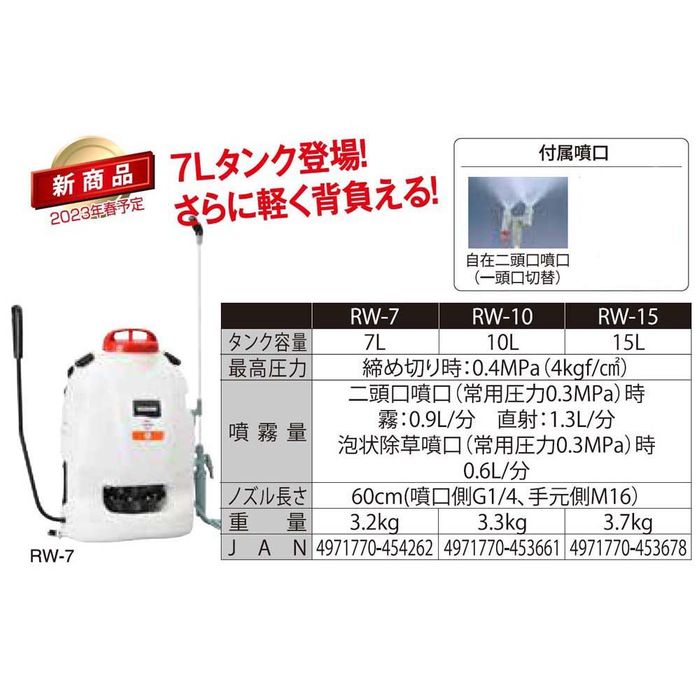 工進 背負い式手動噴霧器 RW-7 7L ホワイト ビバホーム 関連画像1