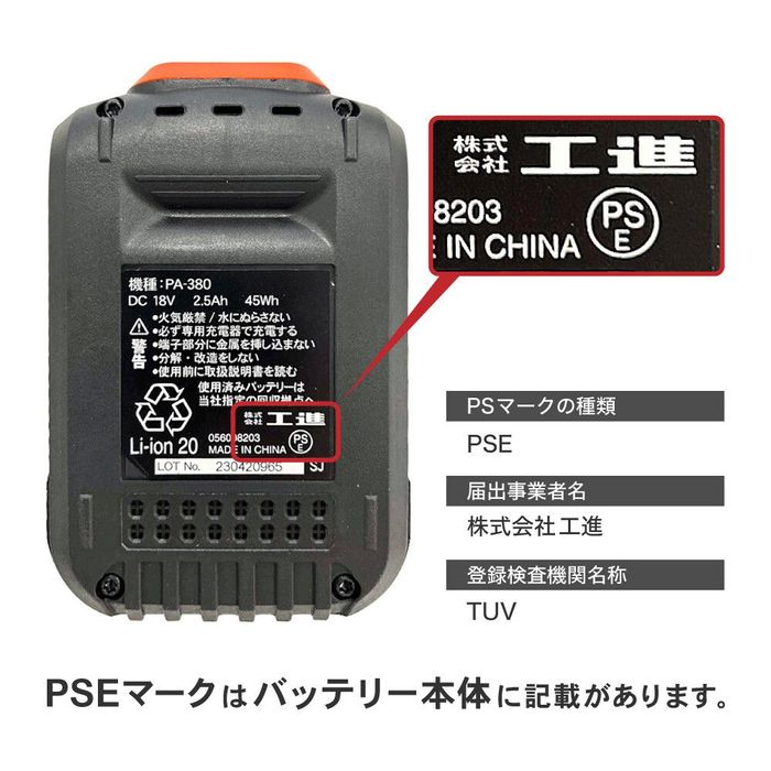 工進（KOSHIN） 【現行品】工進 充電式草刈機 SBC−1825B 充電式
