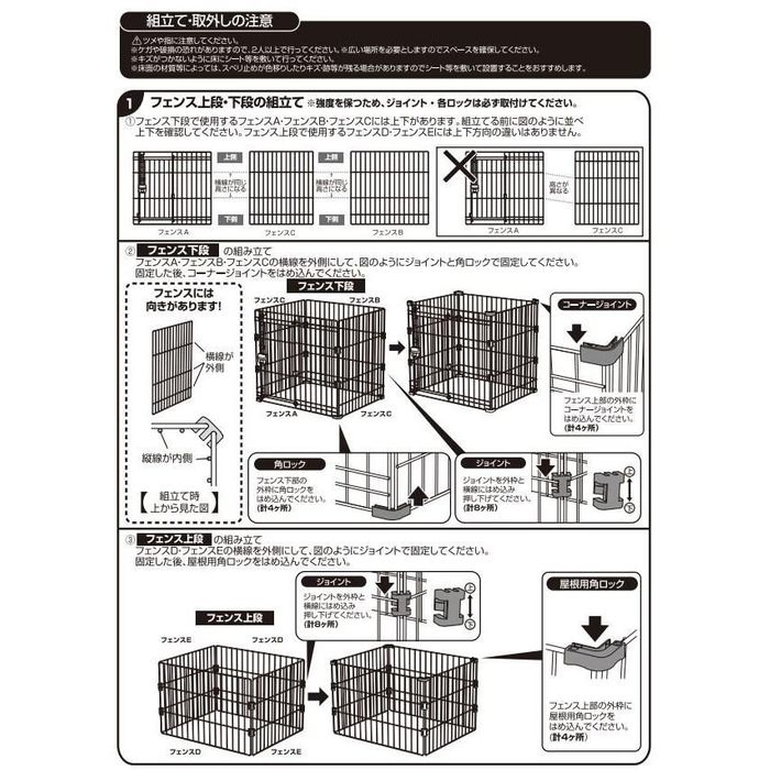 Petio ベーシックキャットゲージ (約)幅68.5×奥行57×高さ98cm