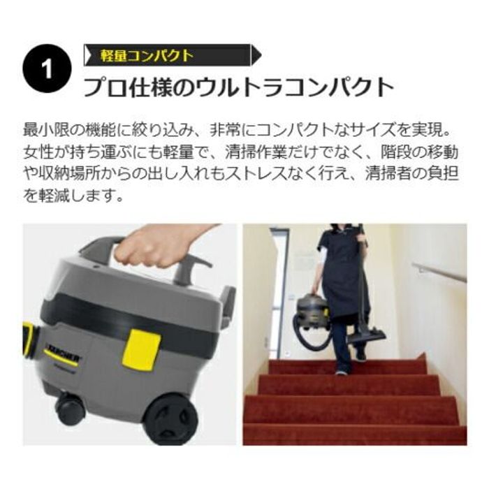 ケルヒャー（KARCHER） ケルヒャープロ用掃除機T7／1Classic