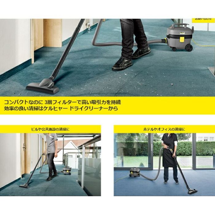 ケルヒャー（KARCHER） ケルヒャープロ用掃除機T7／1Classic
