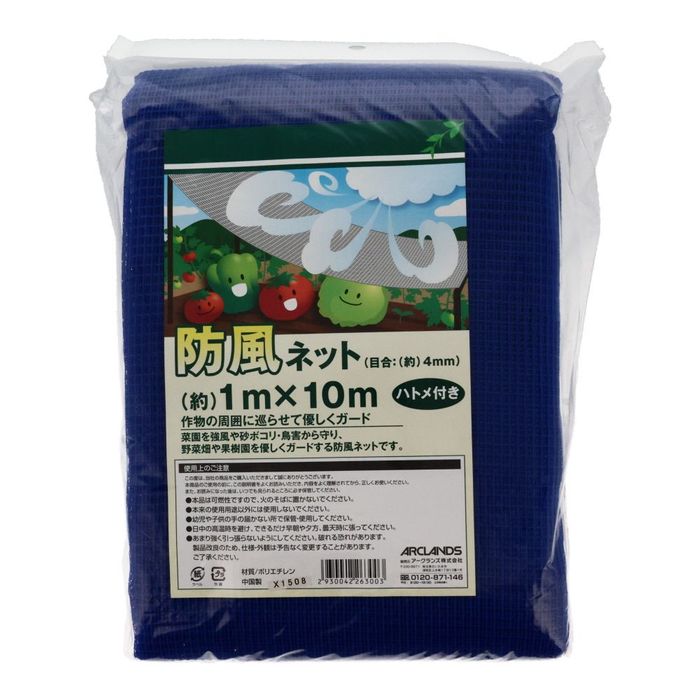 ネット　１０ｍ×４ｍ 楽天市場】ネット 4m×10mの通販