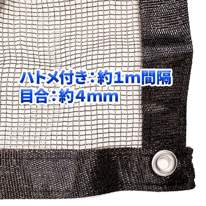多目的ネット 4mm目 ハトメ付き 2X5m黒 約2×5m ブラック