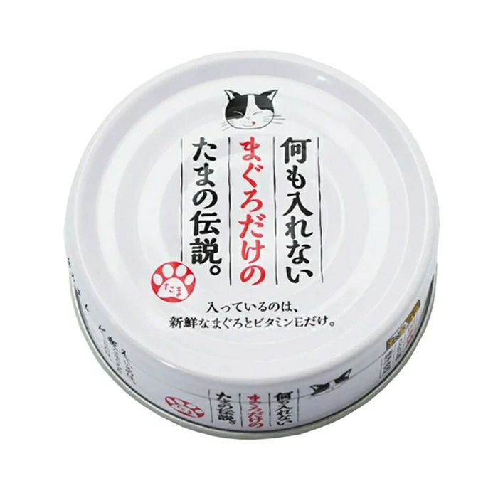 三洋食品 何もいれないまぐろだけのたまの伝説 70g 70g まぐろだけ ビバホーム