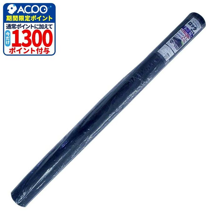 シンセイ 強力雑草よけロックシート 防草シート 2m×30m 2m×30m ブラック ビバホーム