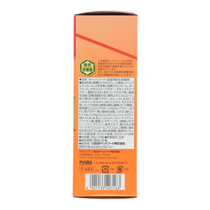 いなばペットフード CIAO香り立つクランキーちゅーる和え 鶏ささみ