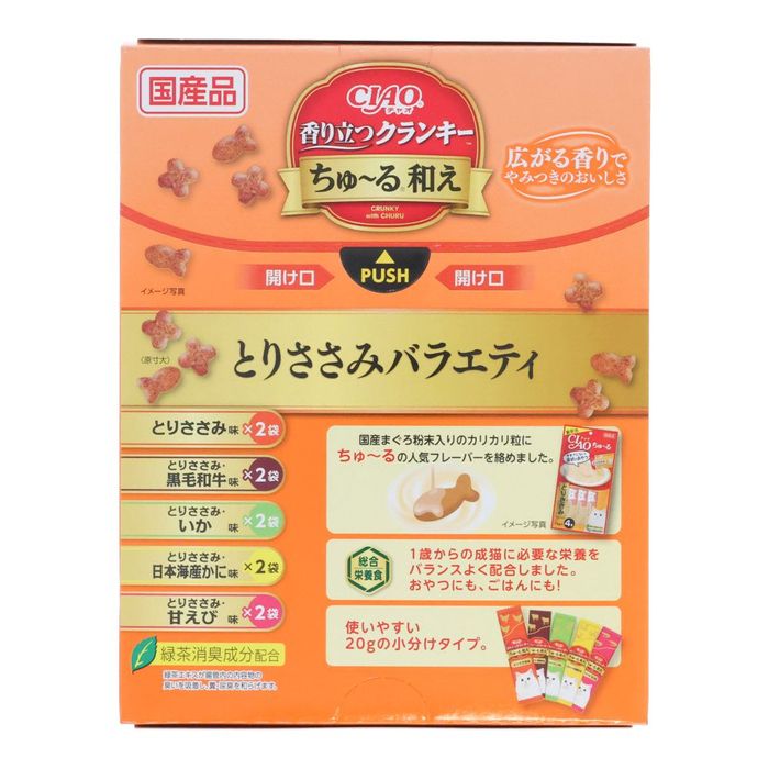 いなばペットフード CIAO香り立つクランキーちゅーる和え 鶏ささみ