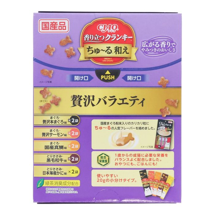 いなばペットフード CIAO香り立つクランキーちゅーる和え 贅沢V