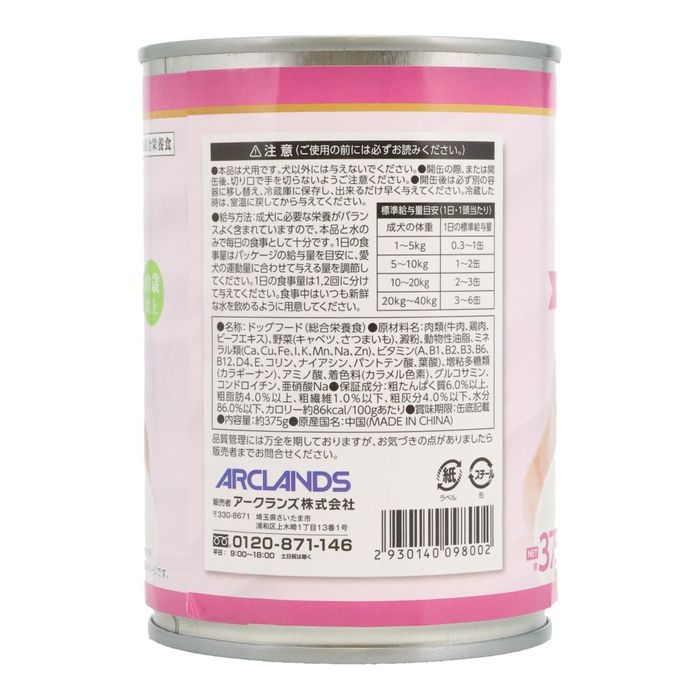 【数量限定】ビバホーム NicoMeal 13...の詳細画像2