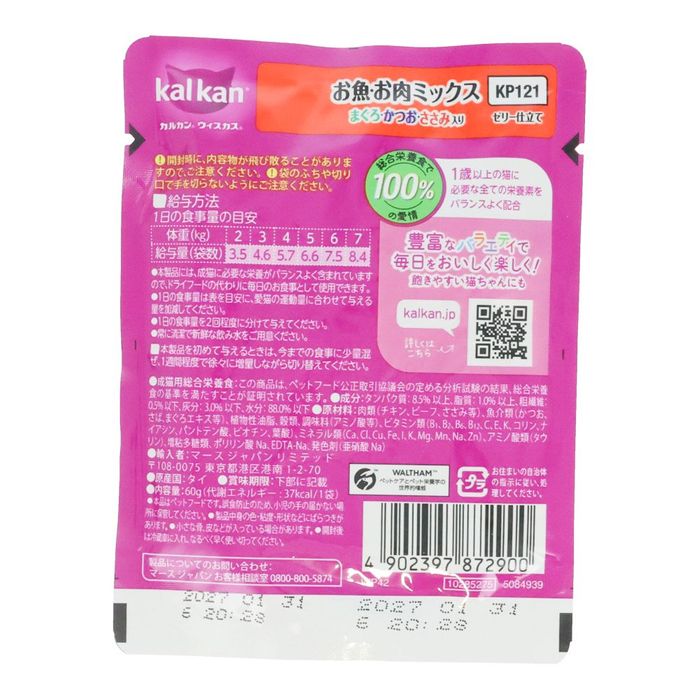 カルカンパウチ お魚・お肉M まぐろ・かつお・...の詳細画像1