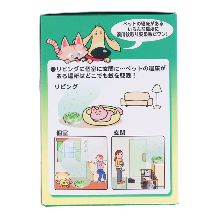 薬用蚊取り安泉香　２コ入 2個入 犬猫用 ビバホーム | ドギーマン | 02
