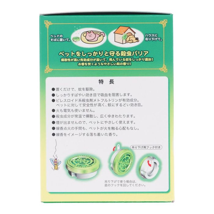 薬用蚊取り安泉香　２コ入 2個入 犬猫用 ビバホーム | ドギーマン | 03