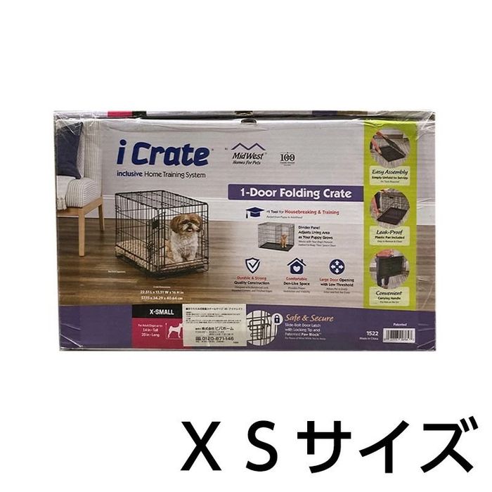 折りたたみ式軽量スチールケージ アイクレイト XS ブラック（XS） ビバホームの画像