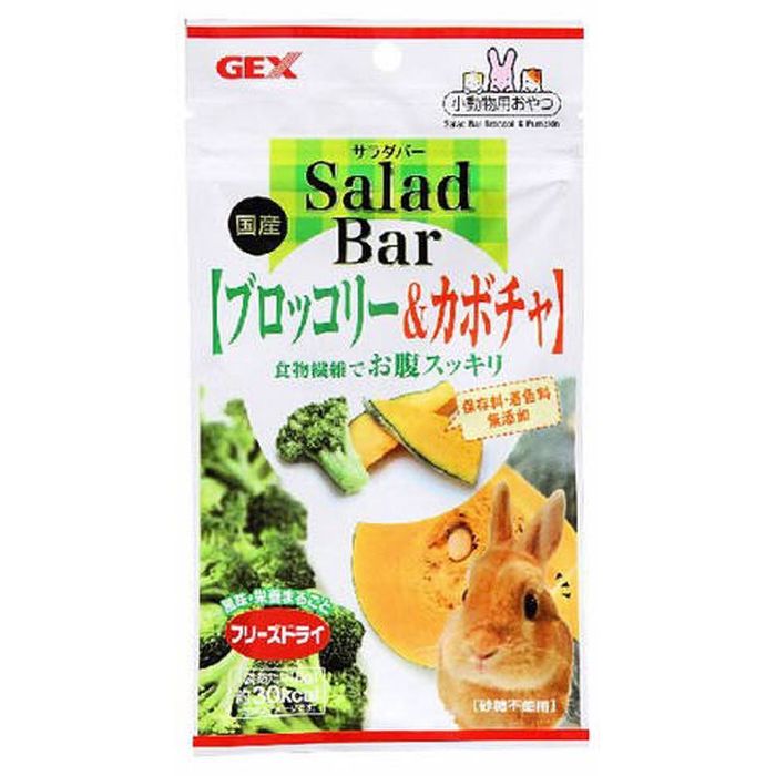 GEX（ジェックス） サラダバー ブロッコリー＆カボチャ 8g その他
