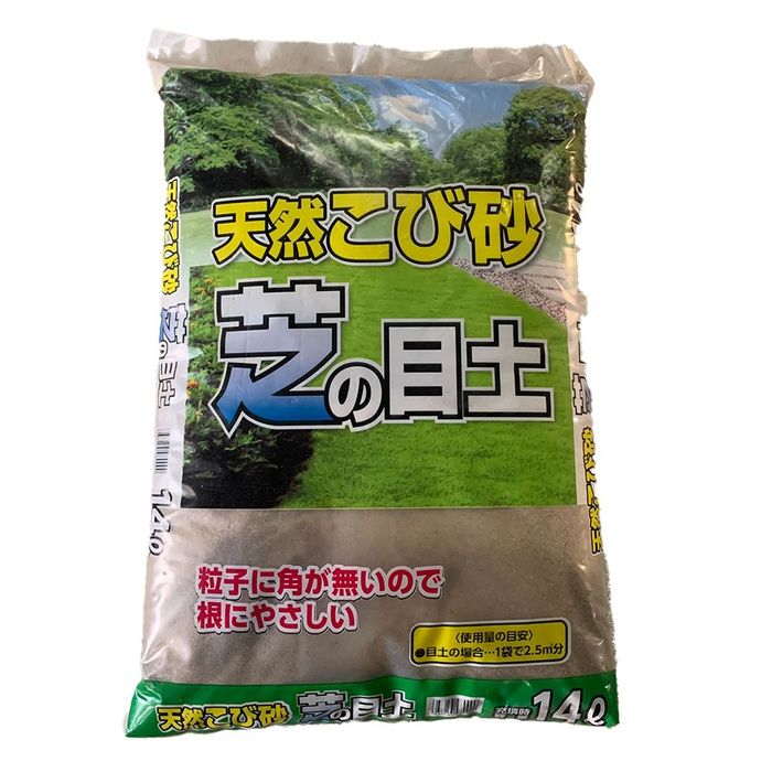 天然こび砂　芝の目土　１４Ｌ 14L こび砂 ビバホーム