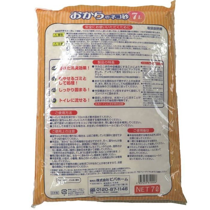 おからの猫砂 7L 7L ピーチの香り ビバホームの詳細画像1