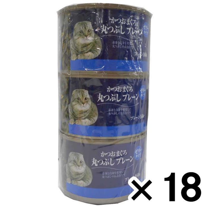 猫の缶詰160g×3Pかつおまぐろ まるつぶし プレーン ×18個