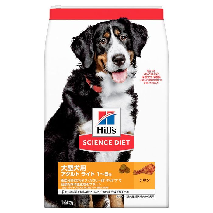 サイエンス・ダイエット ライト 大型犬種用 肥満傾向の成犬用 １２ｋｇ 12kg 成犬用 ビバホーム