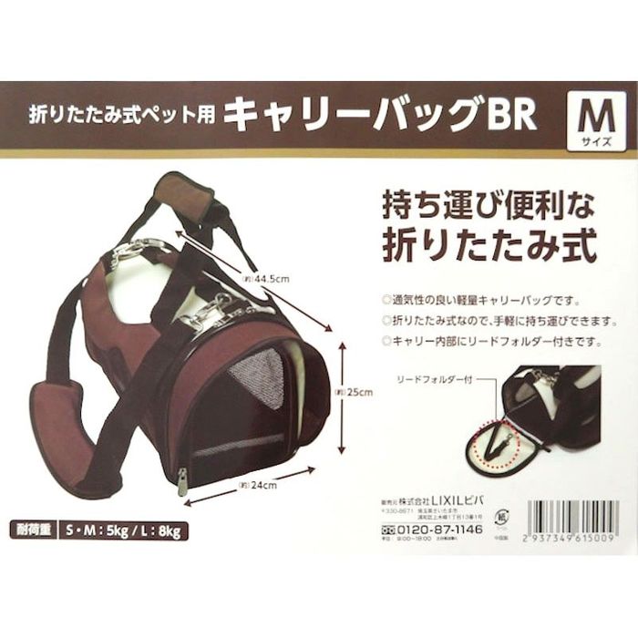 ビバホーム 折りたたみ式ペット用キャリーバッグ BR Mサイズ ブラウン