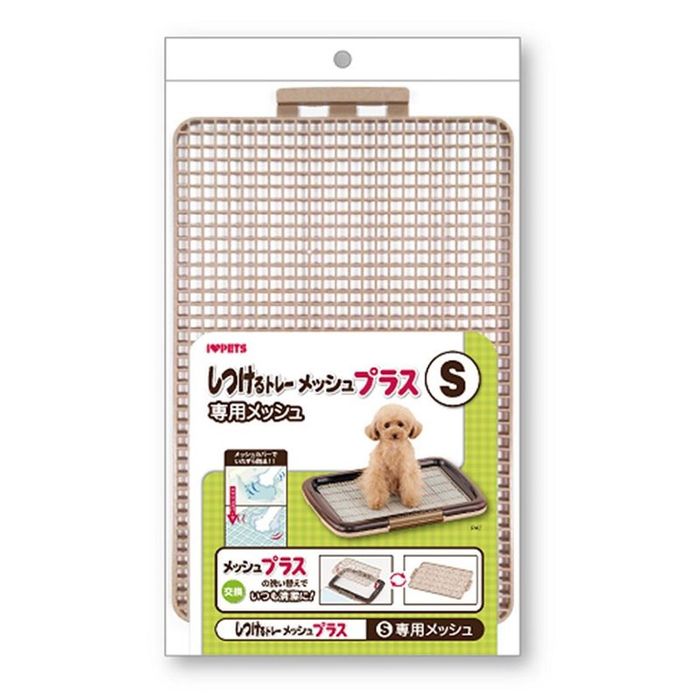 ボンビ　しつけるトレー専用メッシュＳ Sサイズ ベージュ ビバホーム | ボンビアルコン