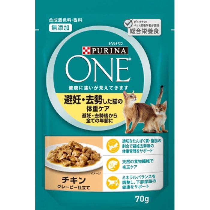 ネスレ　ピュリナワンキャットパウチ　避妊去勢　70ｇ 70g 避妊去勢 ビバホーム