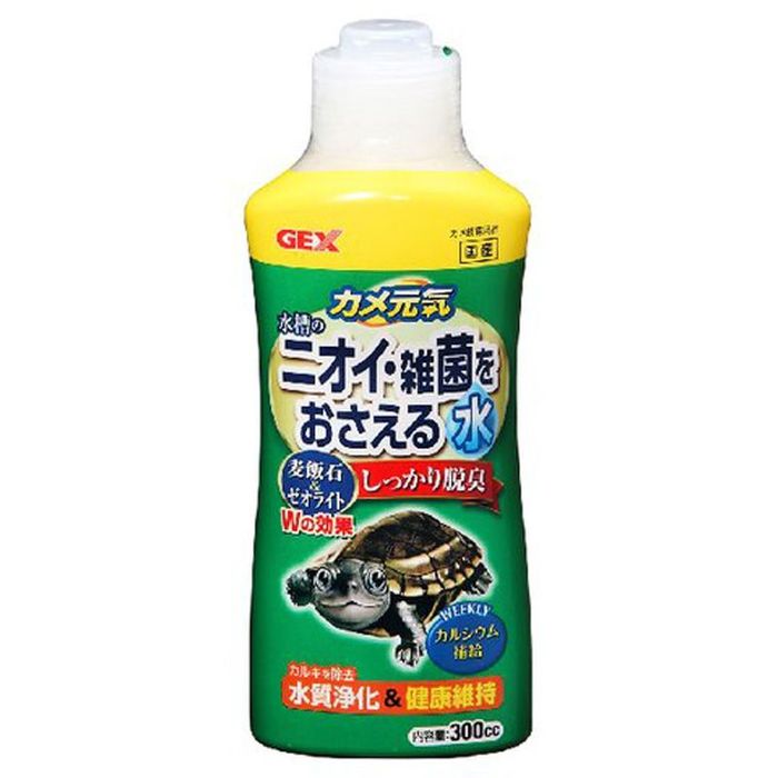 GEX（ジェックス） カメ元気水槽のニオイ雑菌を抑える水 300cc 淡水用
