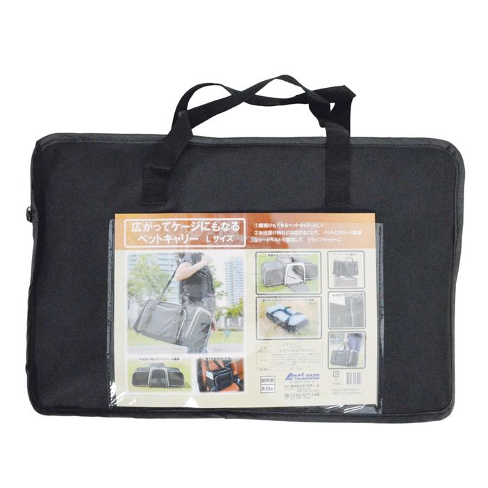 広がってケージにもなるペットキャリー Lサイズ ブラック（L