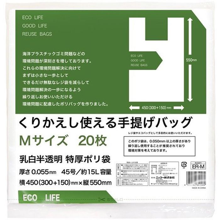 Yahoo! Yahoo!ショッピング(ヤフー ショッピング)繰り返し使える手提げバッグＭ　20枚 その他サイズ１ その他カラー１ ビバホーム