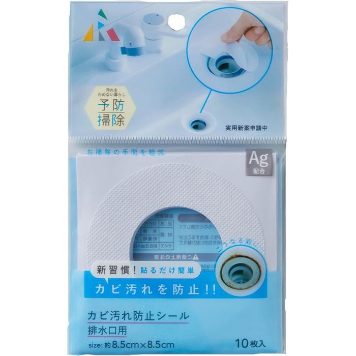 カビ汚れ防止シール　排水口用 10枚入り ホワイト(排水口用) ビバホーム