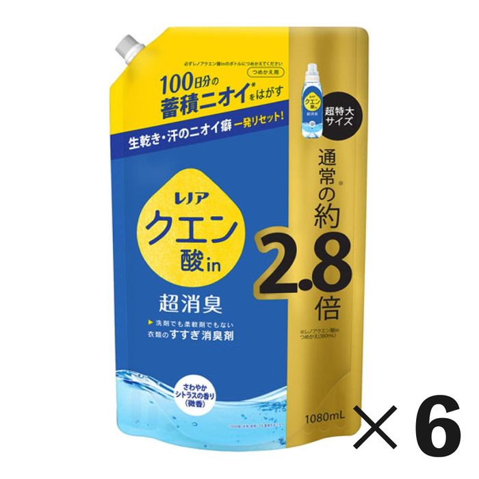【数量限定】レノアクエン酸ｉｎ　シトラス　超特大　１０８０ｍｌ  6個セット 1080ml さわやかシトラス ビバホーム