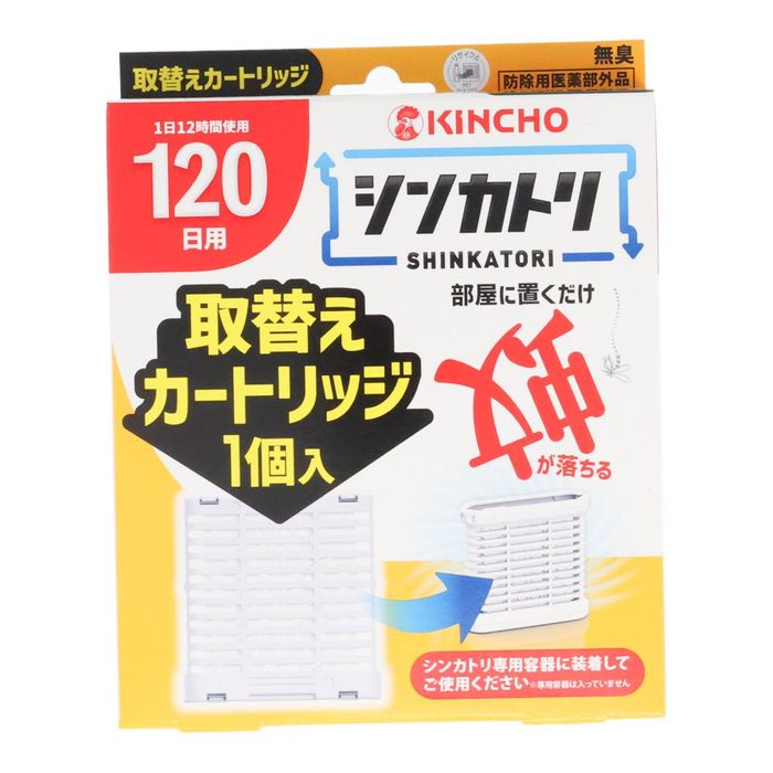 シンカトリ 120日用の人気商品・通販・価格比較 - 価格.com